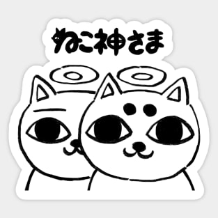 I draw some nekojiru cat god / cat soup manga 03 Sticker